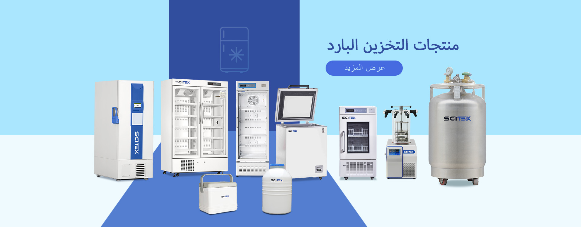 Scitek Cold Chain Products