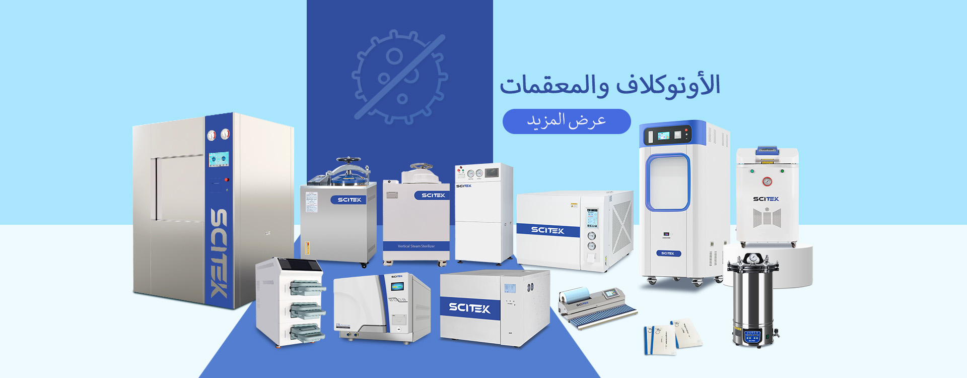 Scitek Autoclave & Sterlizers